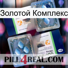 Золотой Комплекс viagra5